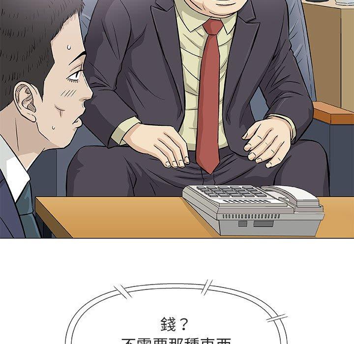 偶然邂逅的他 第 32 話 第74页