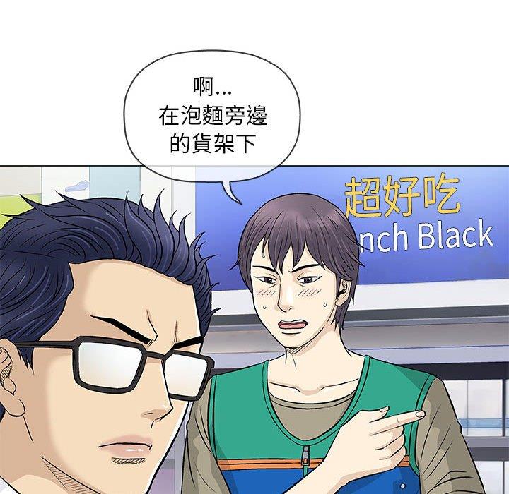 偶然邂逅的他 第 32 話 第100页