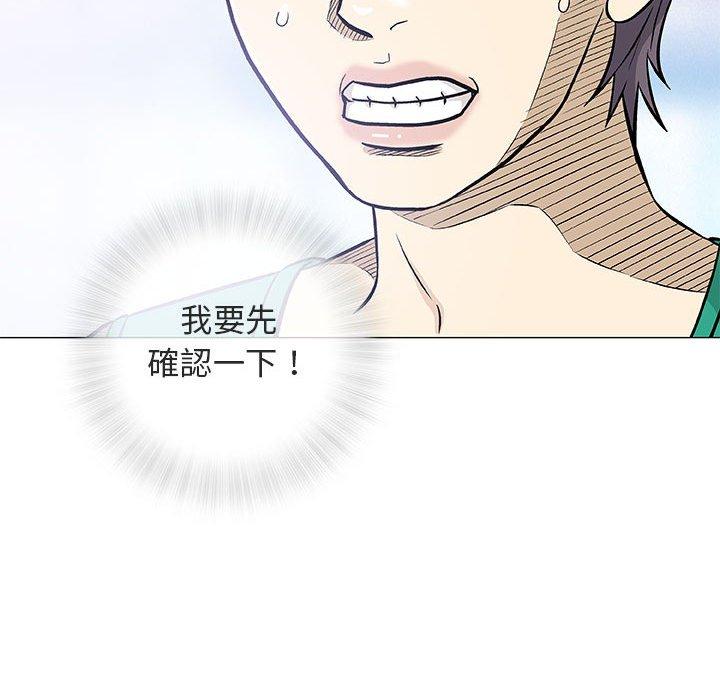 偶然邂逅的他 第 33 話 第58页
