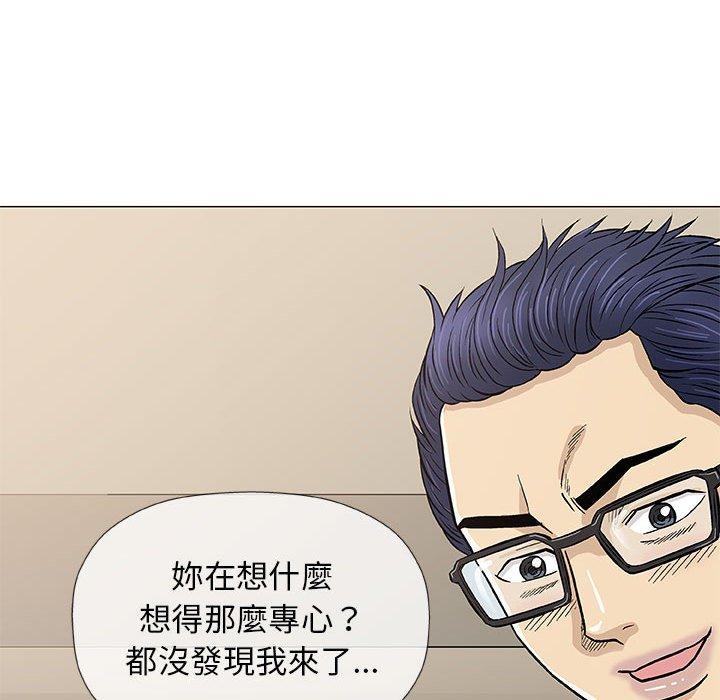 偶然邂逅的他 第 33 話 第29页