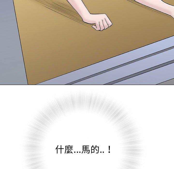 偶然邂逅的他 第 33 話 第133页