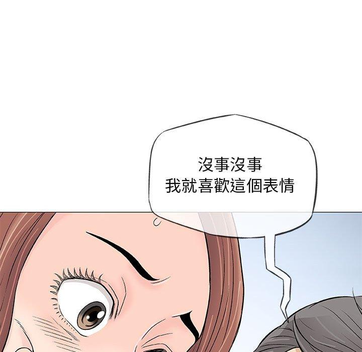 偶然邂逅的他 第 33 話 第91页