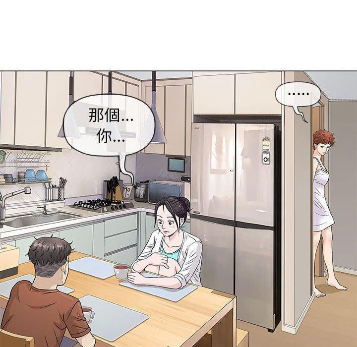 偶然邂逅的他 第 35 話 第52页