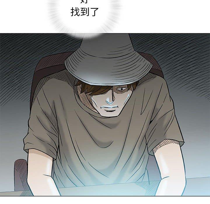 偶然邂逅的他 第 35 話 第80页