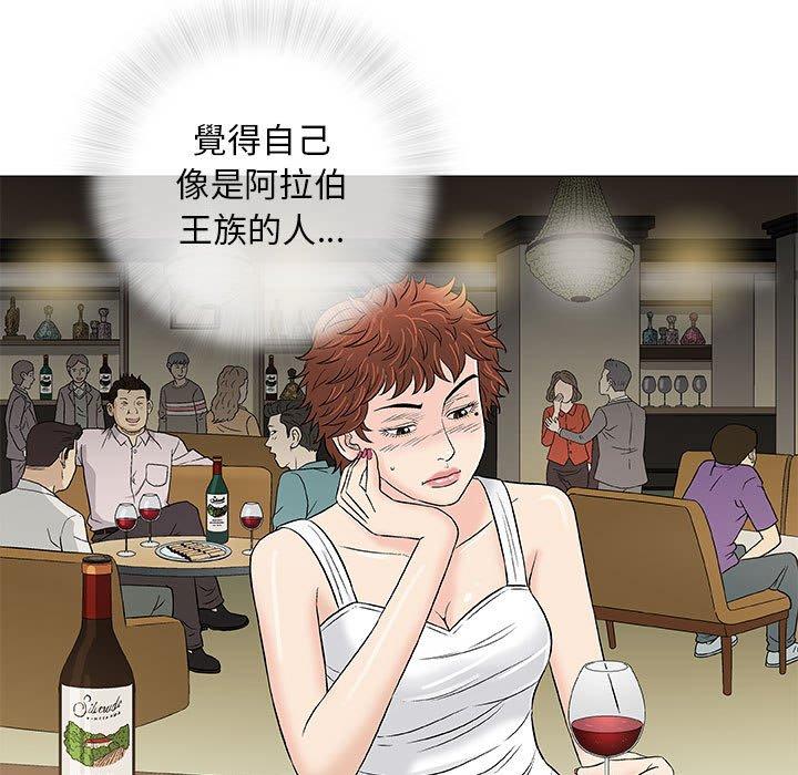 偶然邂逅的他 第 36 話 第5页
