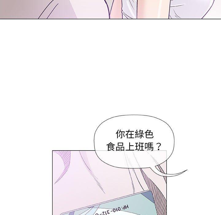 偶然邂逅的他 第 36 話 第37页