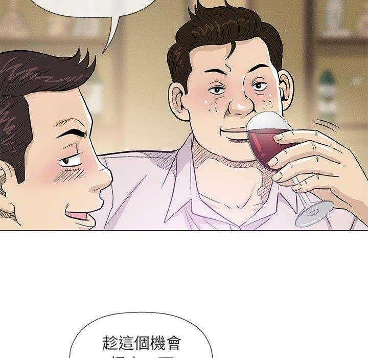偶然邂逅的他 第 36 話 第18页