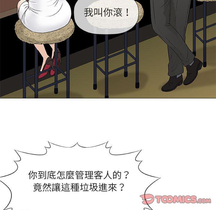 偶然邂逅的他 第 36 話 第26页