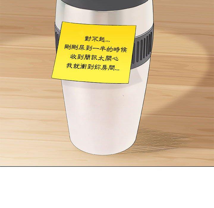 偶然邂逅的他 第 36 話 第83页