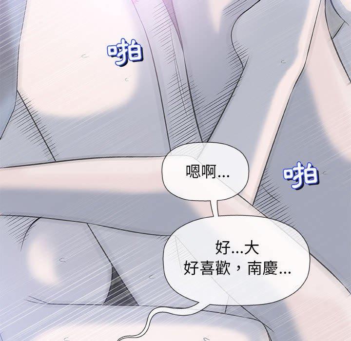 偶然邂逅的他 第 40 話 第17页
