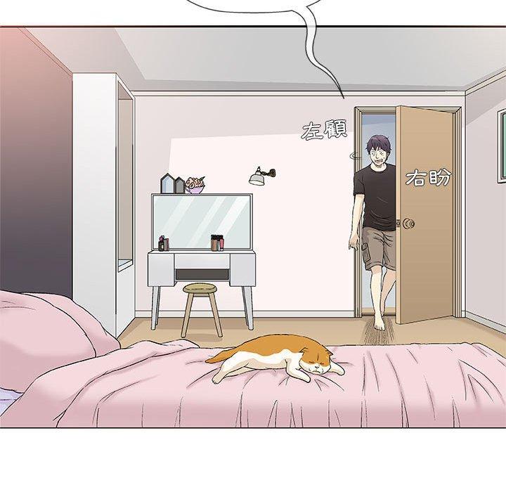 偶然邂逅的他 第 40 話 第38页