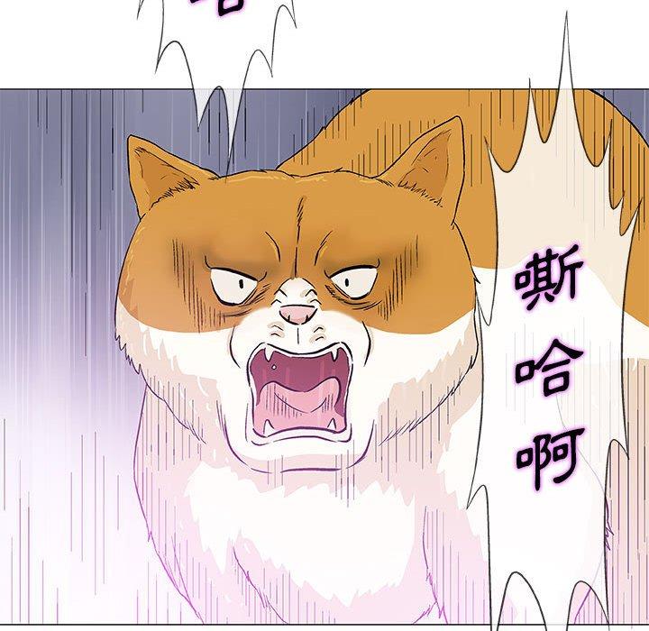 偶然邂逅的他 第 40 話 第42页