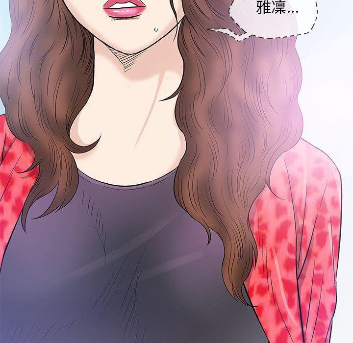 偶然邂逅的他 第 40 話 第62页