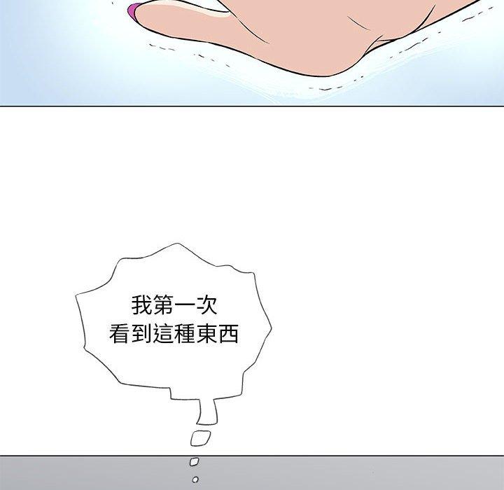 偶然邂逅的他 第 40 話 第54页