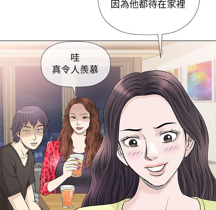 偶然邂逅的他 第 40 話 第89页