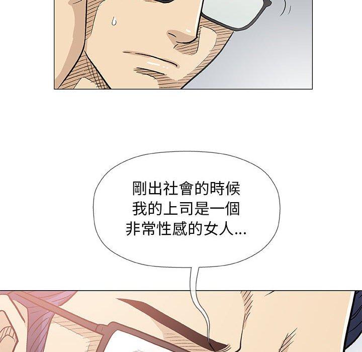 偶然邂逅的他 第 41 話 第56页