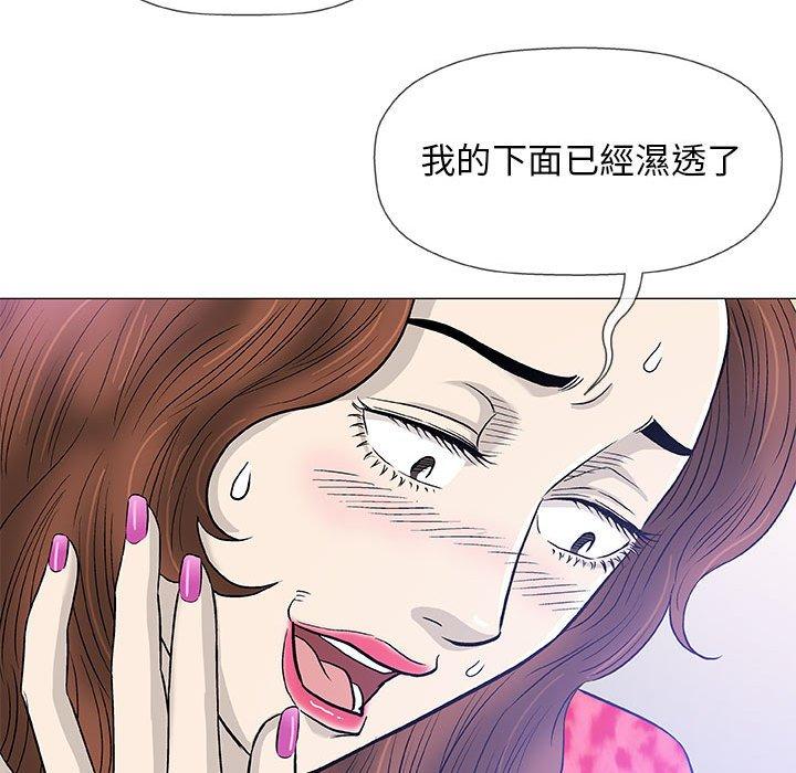 偶然邂逅的他 第 41 話 第101页