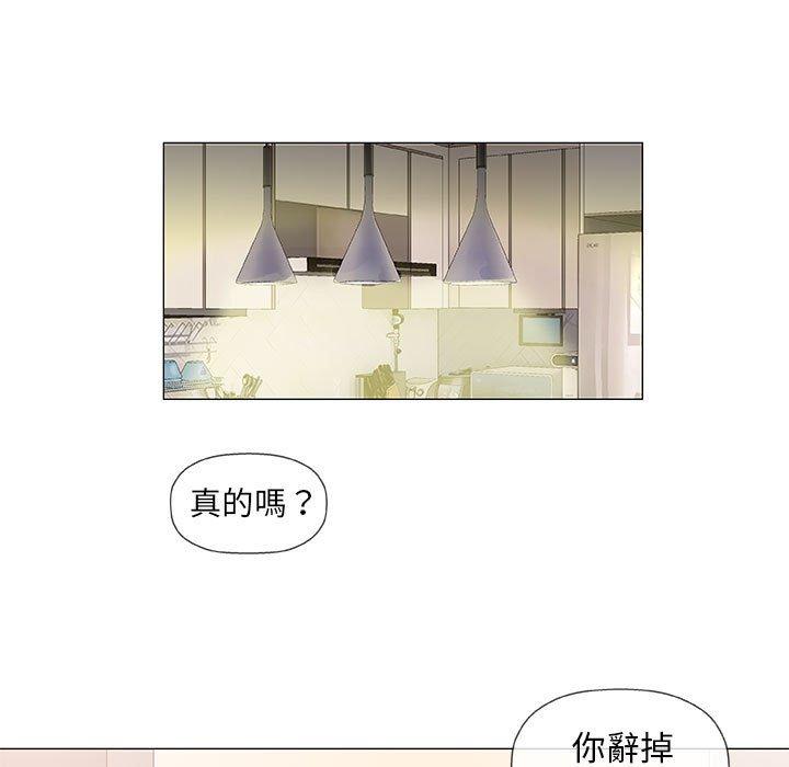 偶然邂逅的他 第 41 話 第11页