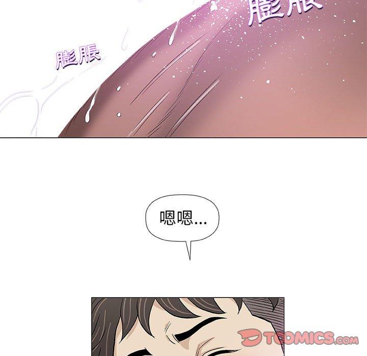 偶然邂逅的他 第 42 話 第50页