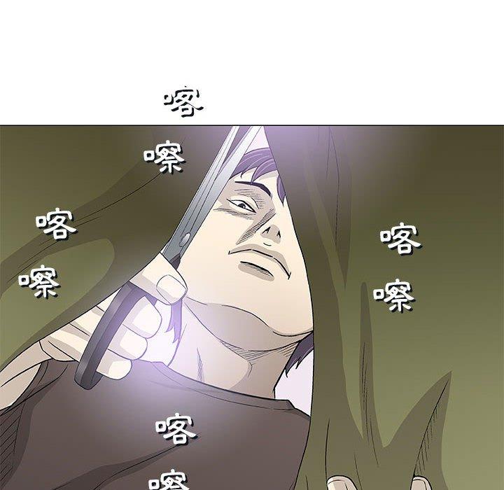 偶然邂逅的他 第 42 話 第83页