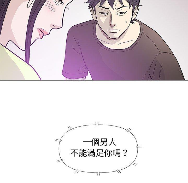 偶然邂逅的他 第 42 話 第16页