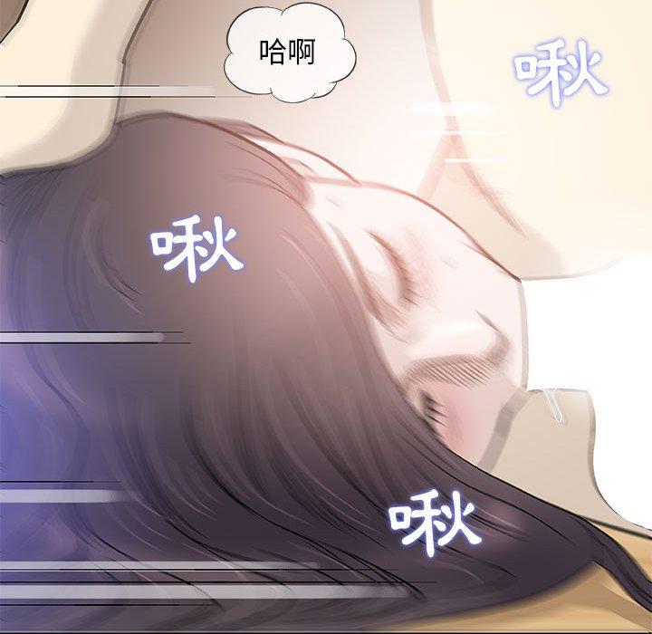 偶然邂逅的他 第 43 話 第56页