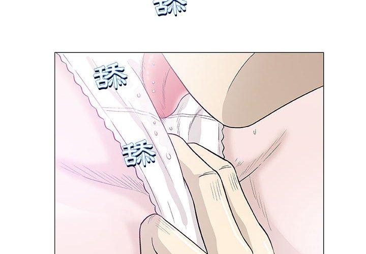 偶然邂逅的他 第 44 話 第4页