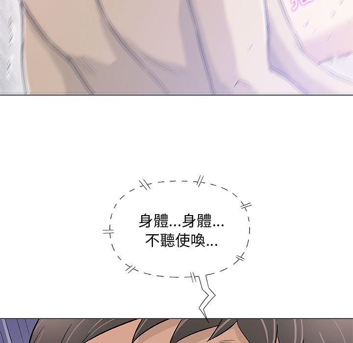 偶然邂逅的他 第 44 話 第44页