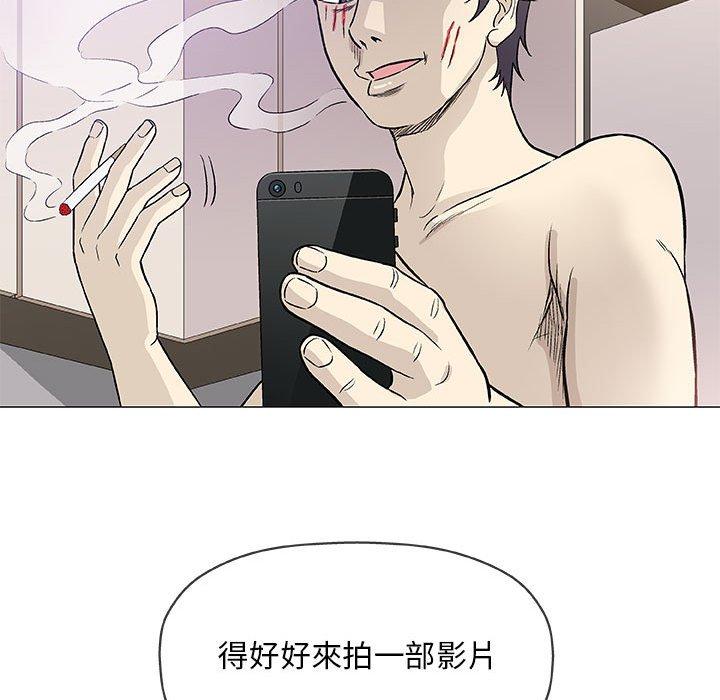 偶然邂逅的他 第 45 話 第64页