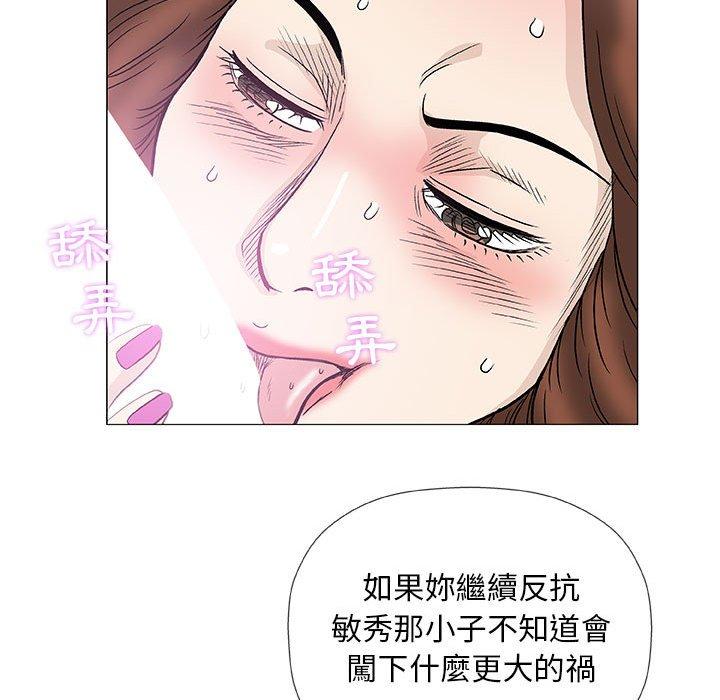 偶然邂逅的他 第 45 話 第78页