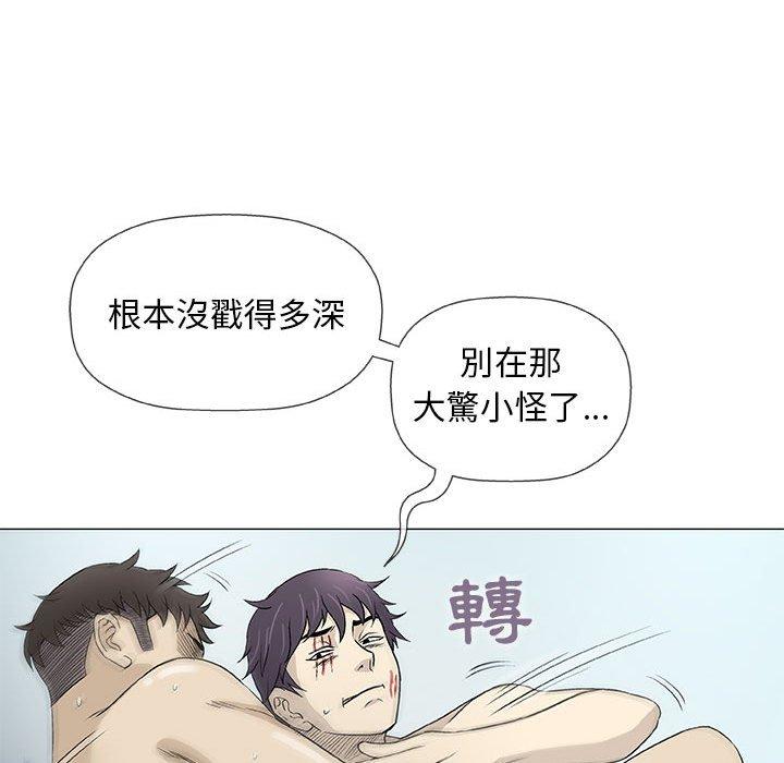 偶然邂逅的他 第 45 話 第50页