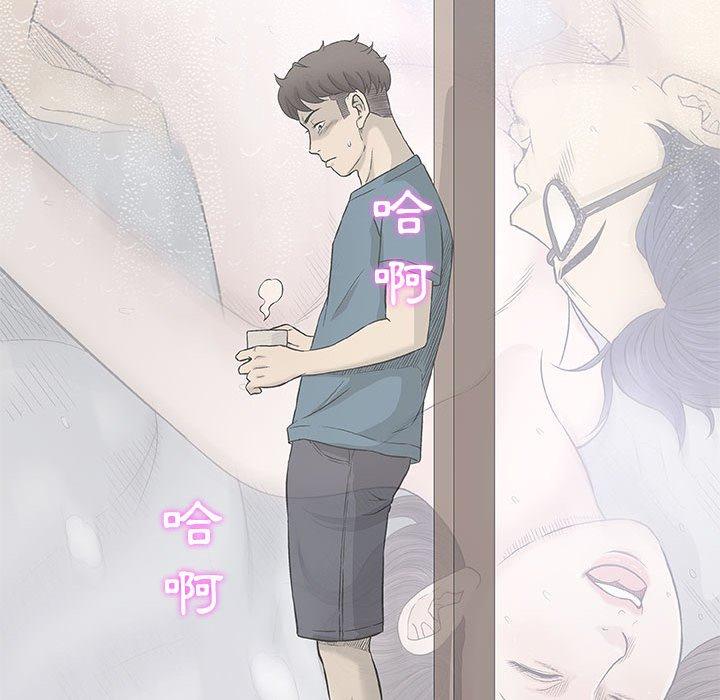 偶然邂逅的他 第 46 話 第42页