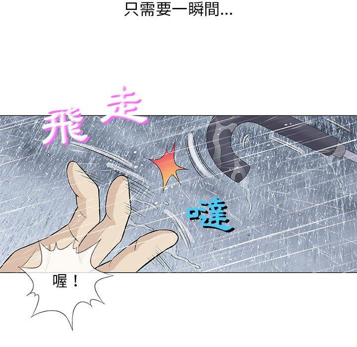偶然邂逅的他 第 46 話 第47页