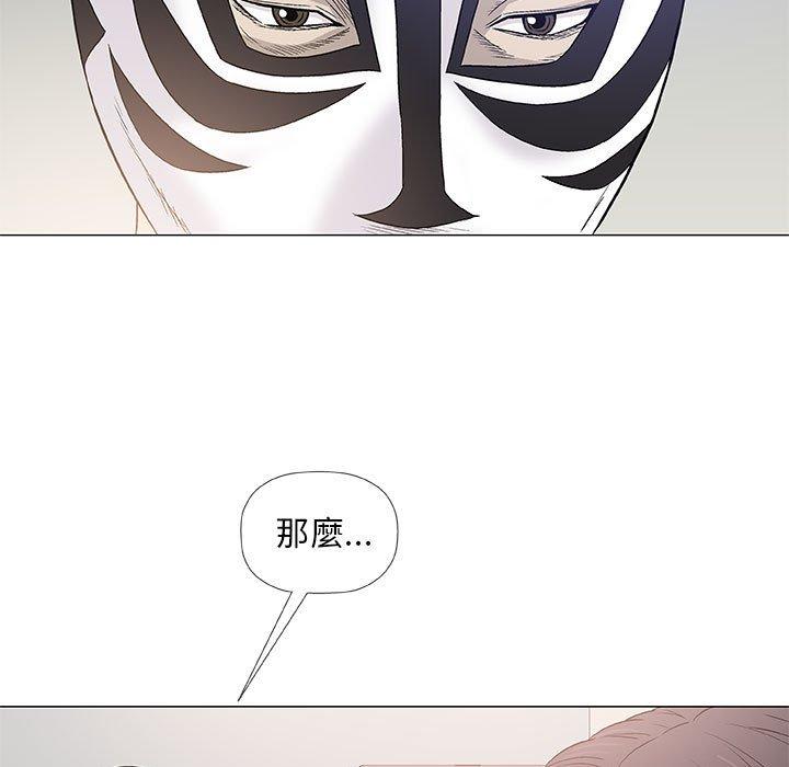 偶然邂逅的他 第 47 話 第80页