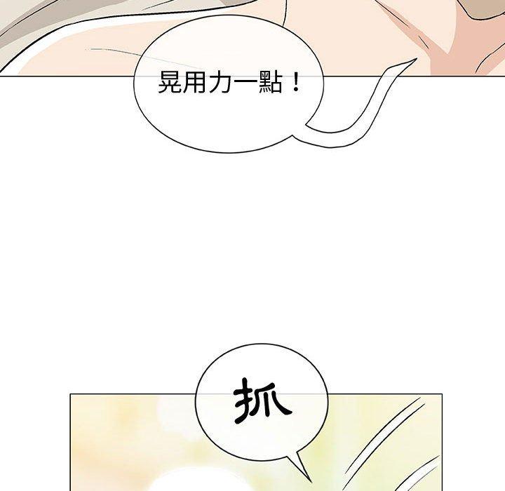 偶然邂逅的他 第 4 話 第30页