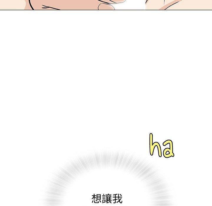偶然邂逅的他 第 4 話 第36页