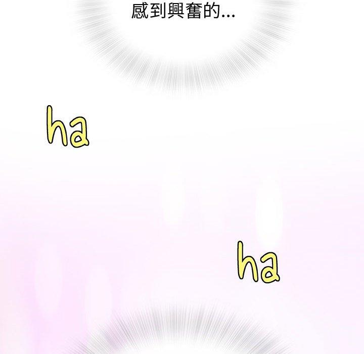 偶然邂逅的他 第 4 話 第37页