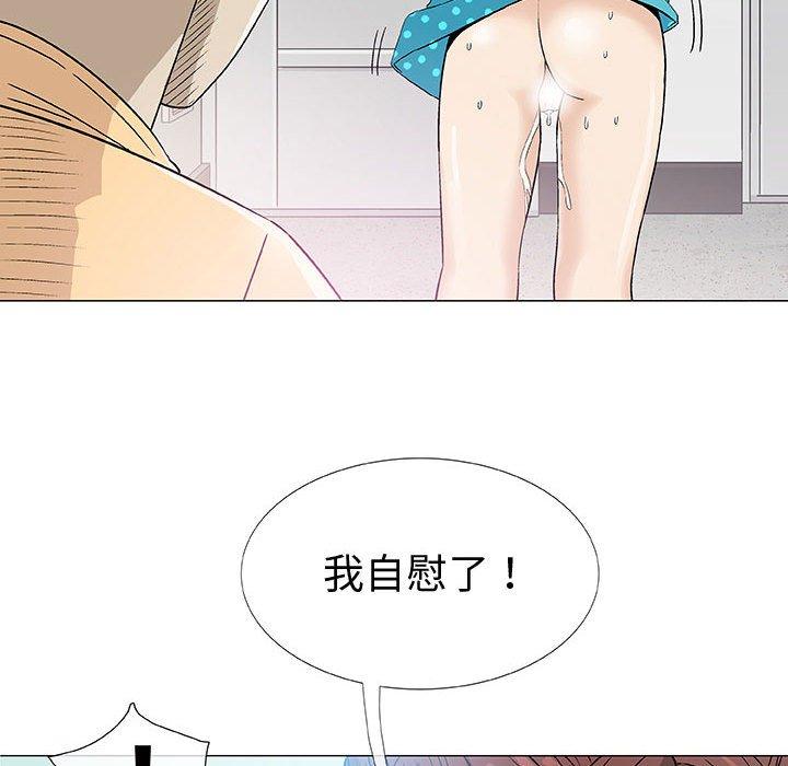 偶然邂逅的他 第 4 話 第52页