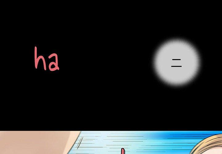 偶然邂逅的他 第 4 話 第4页