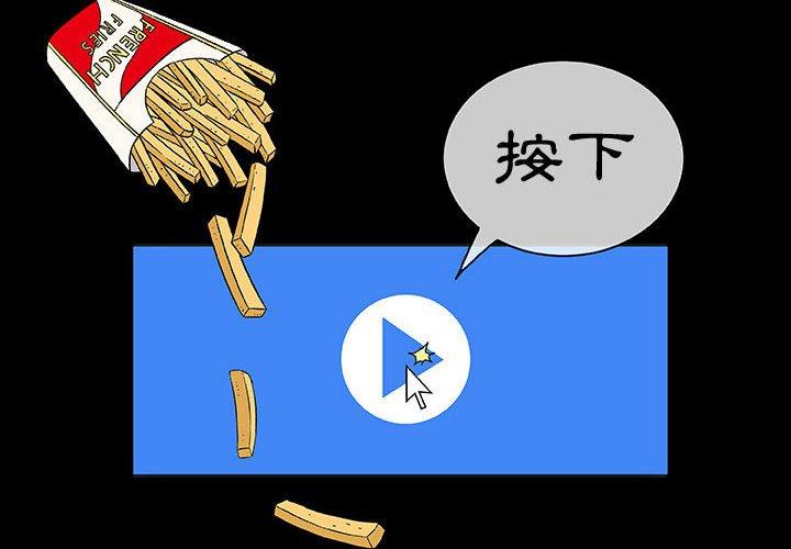 偶然邂逅的他 第 4 話 第2页