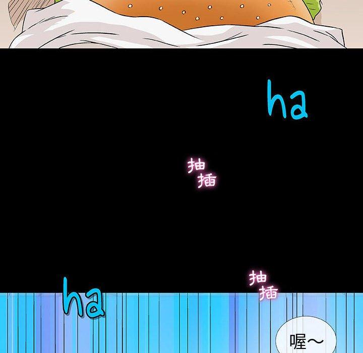 偶然邂逅的他 第 4 話 第10页