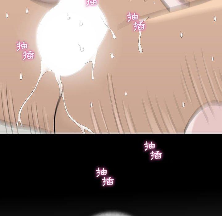 偶然邂逅的他 第 4 話 第13页