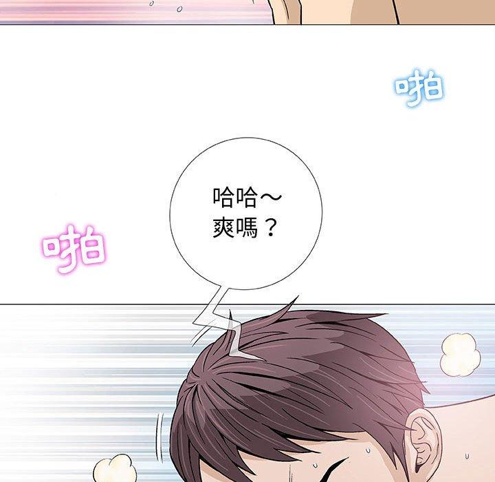 偶然邂逅的他 第 4 話 第22页