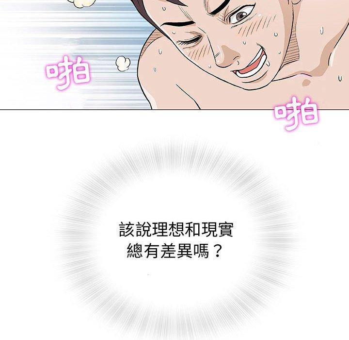 偶然邂逅的他 第 4 話 第23页
