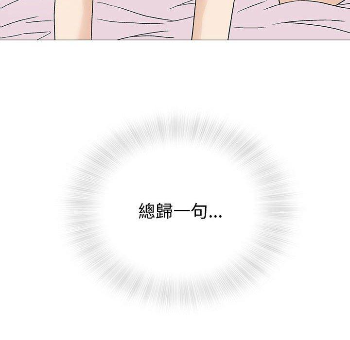 偶然邂逅的他 第 4 話 第25页