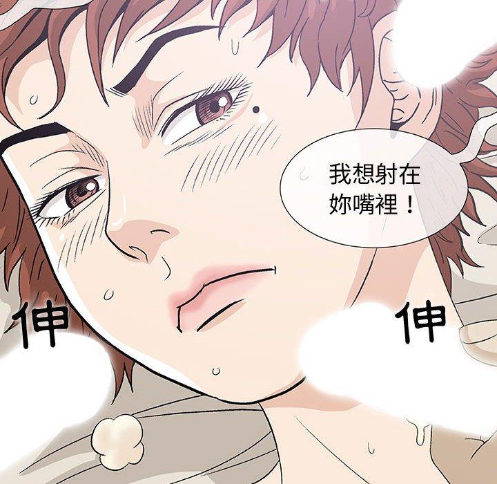 偶然邂逅的他 第 4 話 第29页