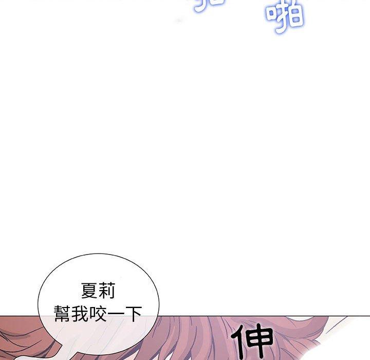 偶然邂逅的他 第 4 話 第28页