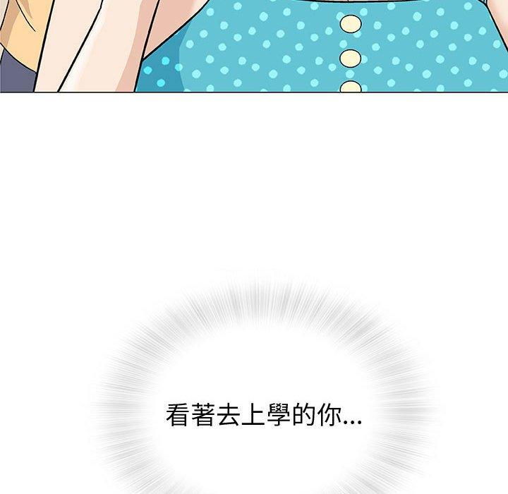 偶然邂逅的他 第 4 話 第54页