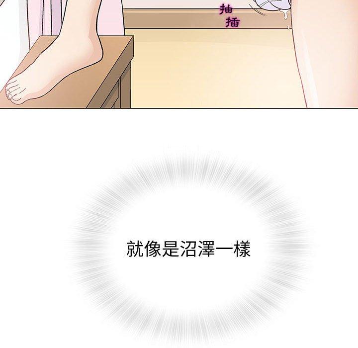 偶然邂逅的他 第 4 話 第58页
