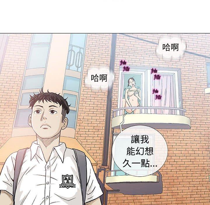 偶然邂逅的他 第 4 話 第59页